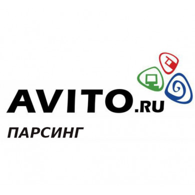 Парсинг АВИТО, Парсер AVITO